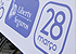 3ª Etapa | 2014